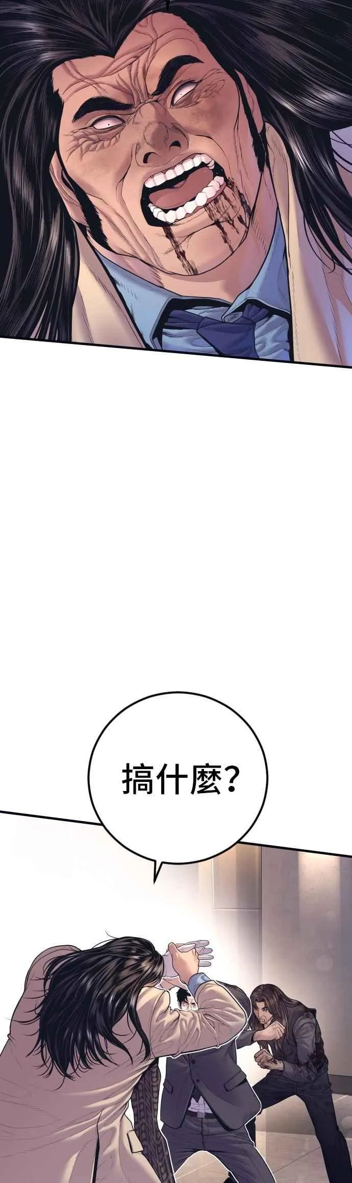 第172话 开端和结尾 第39页
