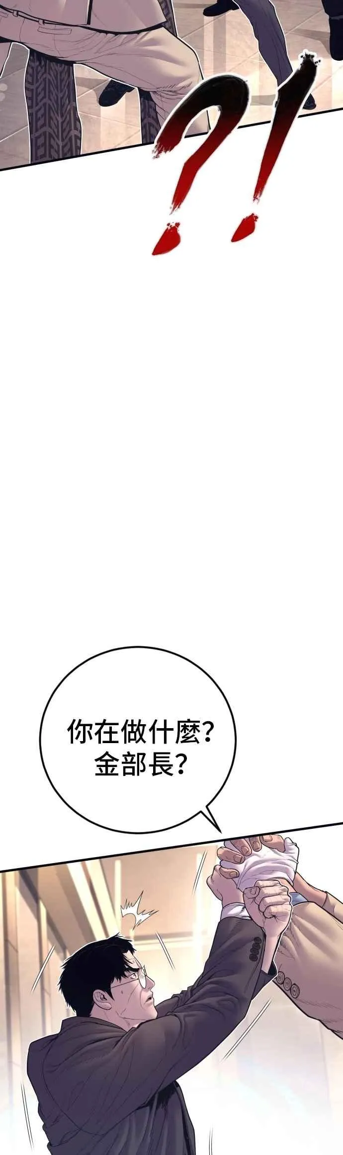 第172话 开端和结尾 第40页