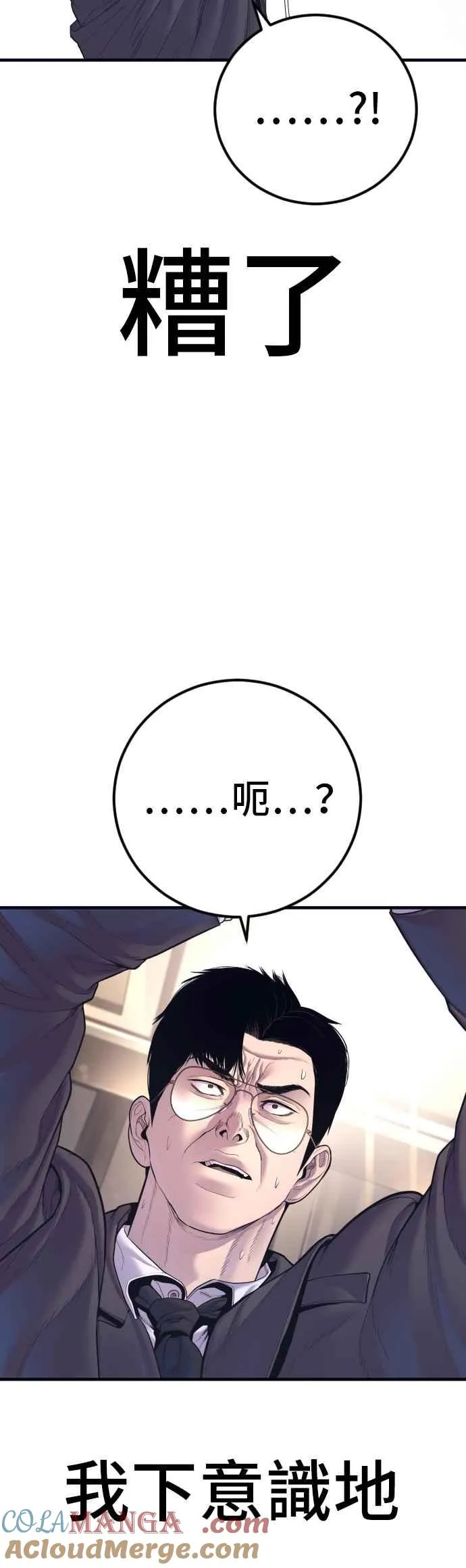 第172话 开端和结尾 第41页