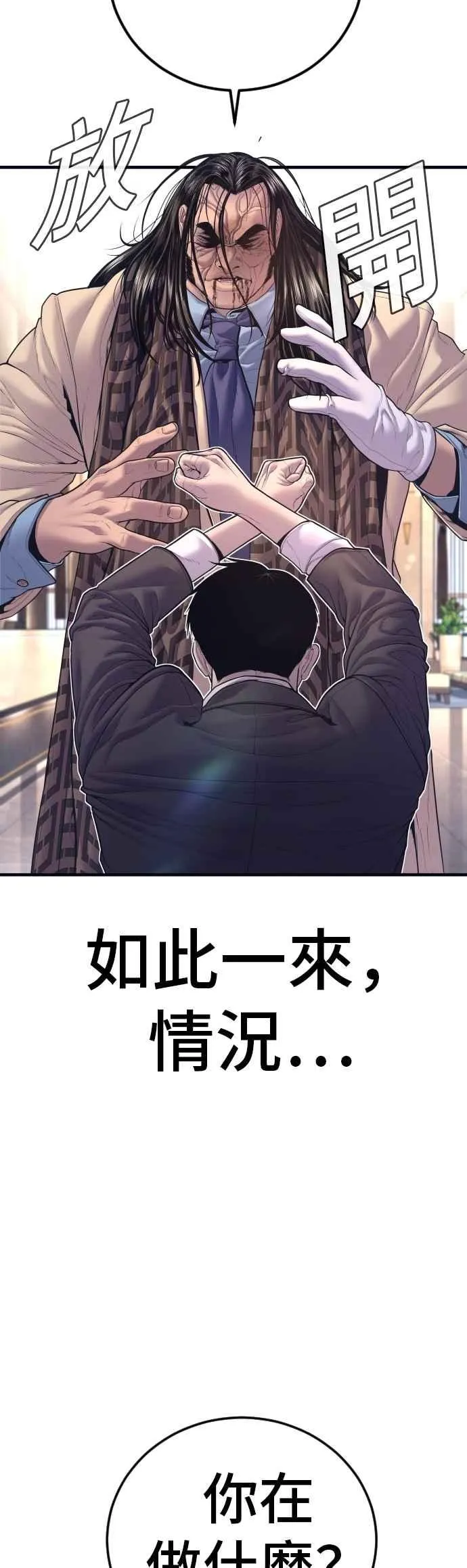第172话 开端和结尾 第43页