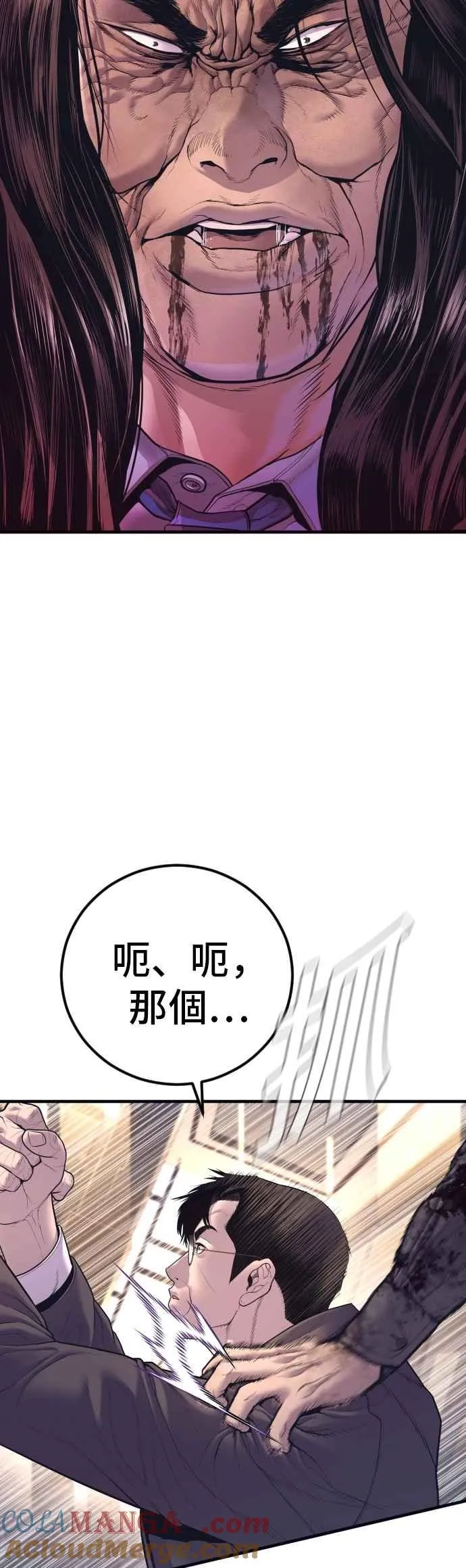 第172话 开端和结尾 第45页