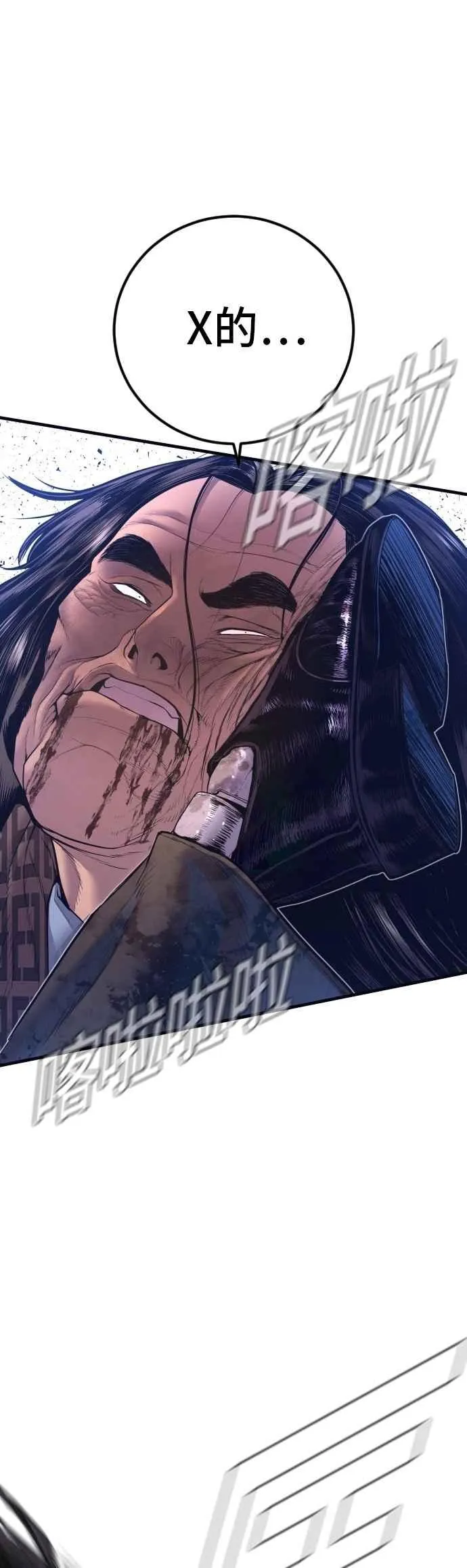 第172话 开端和结尾 第47页