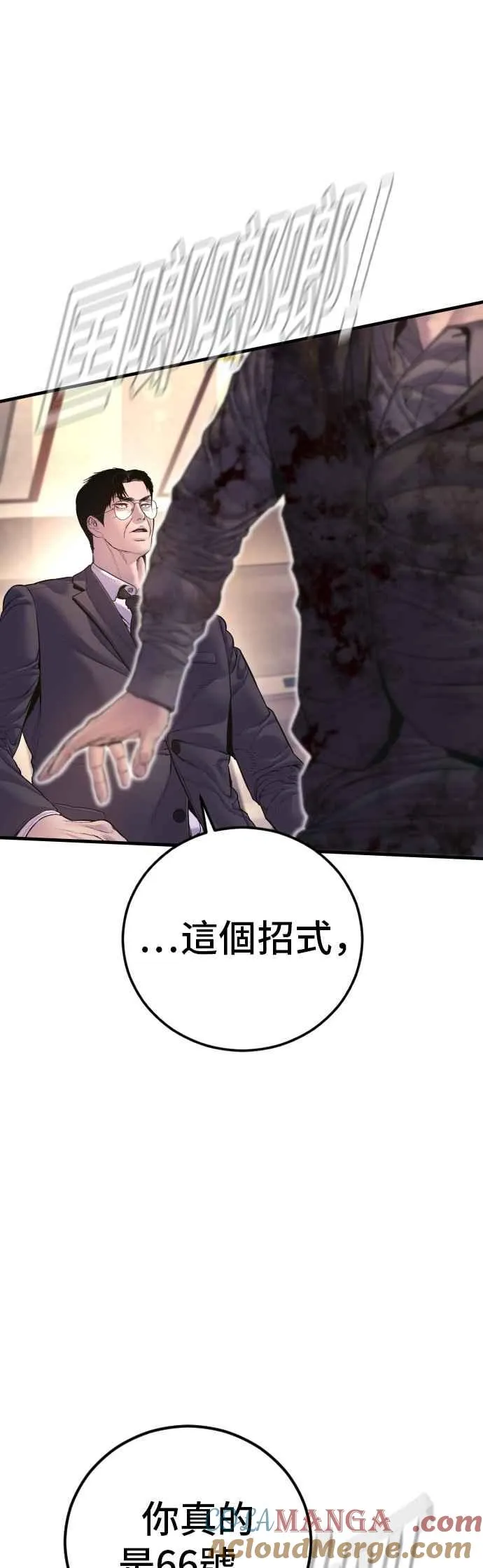 第172话 开端和结尾 第49页