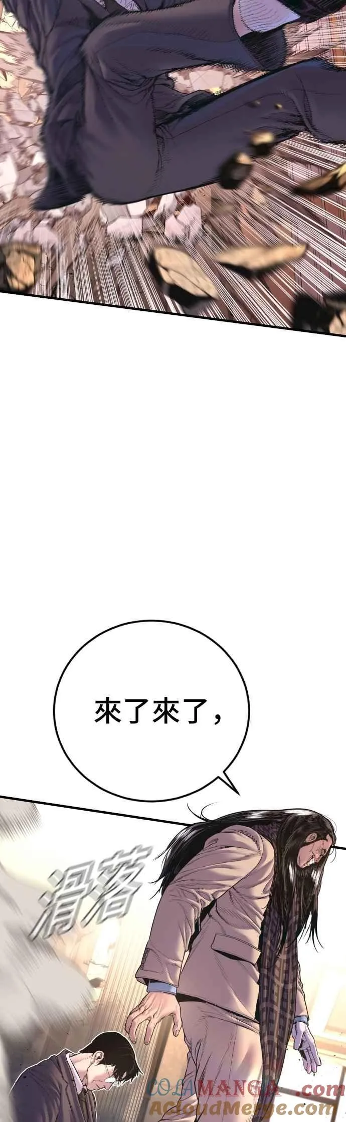 第172话 开端和结尾 第53页