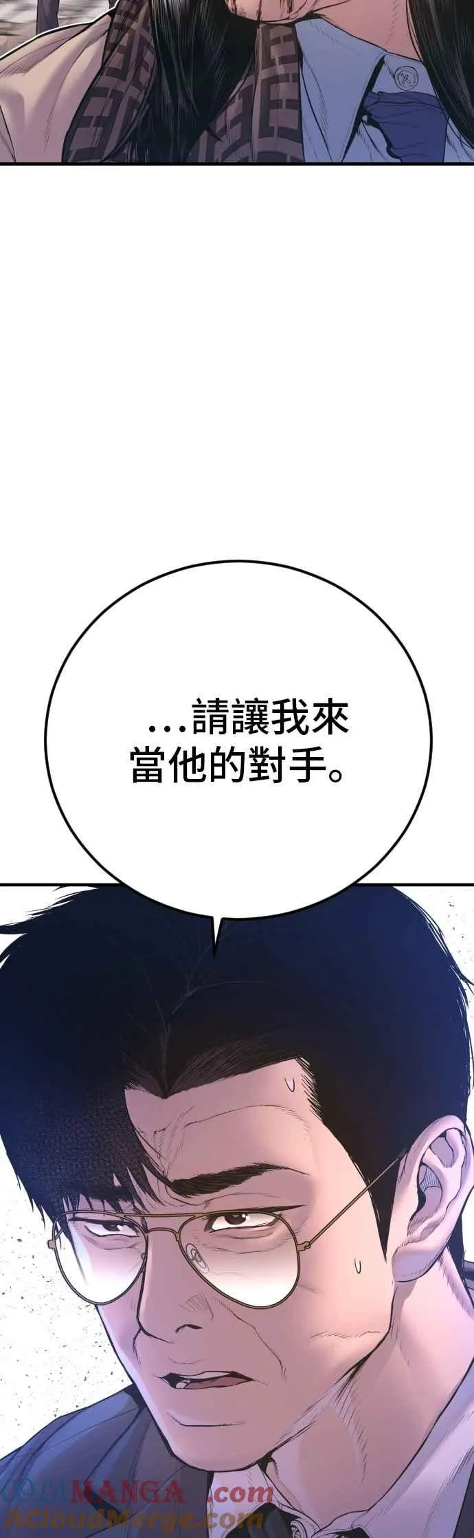 第172话 开端和结尾 第57页