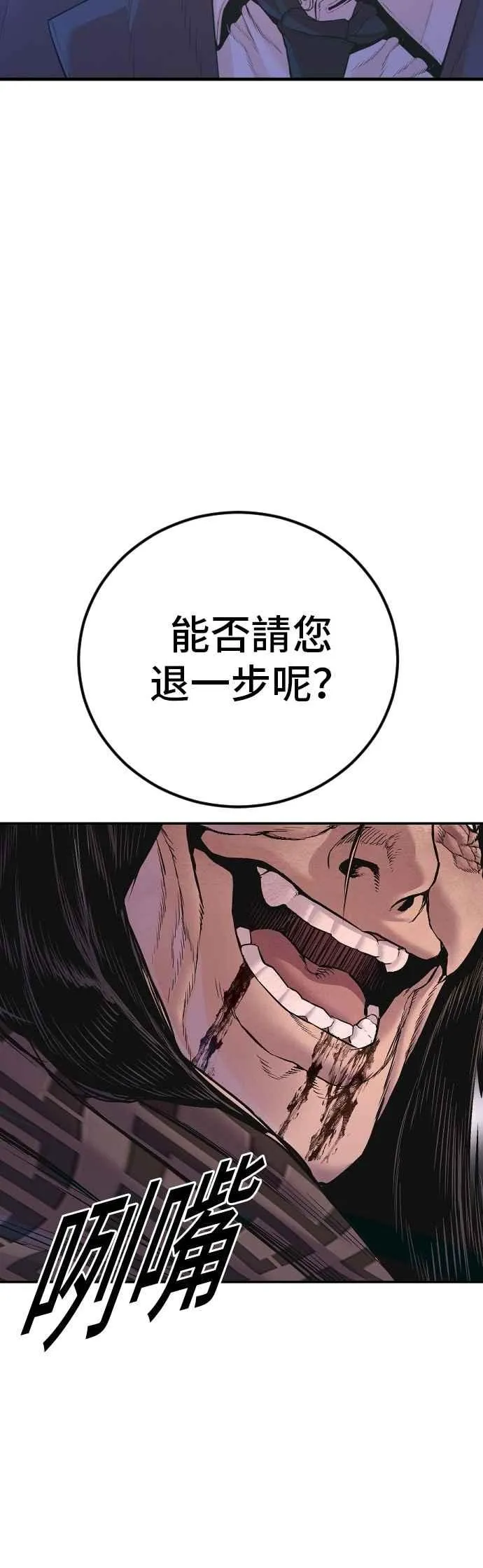 第172话 开端和结尾 第58页