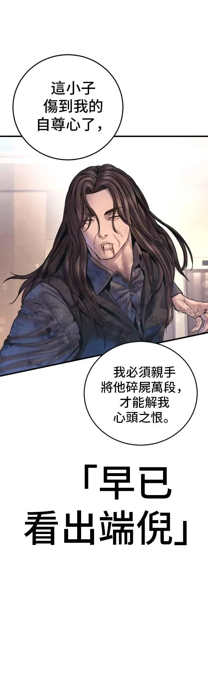 第172话 开端和结尾 第60页