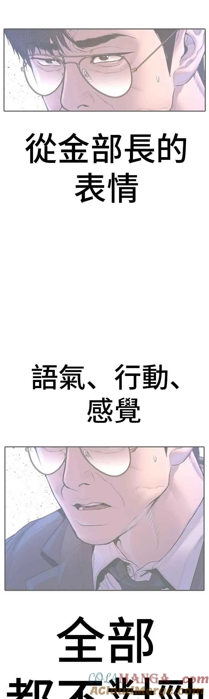 第172话 开端和结尾 第61页