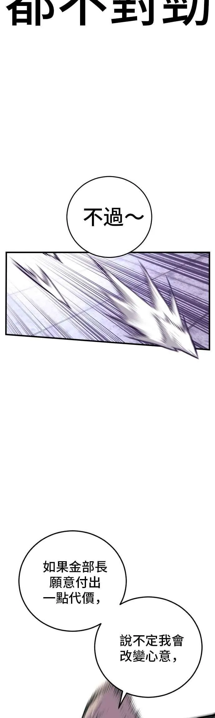 第172话 开端和结尾 第62页