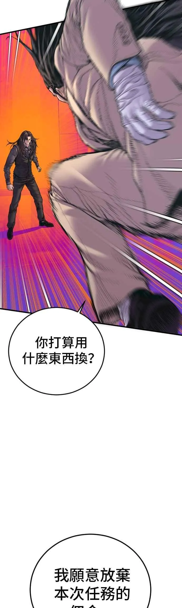 第172话 开端和结尾 第63页