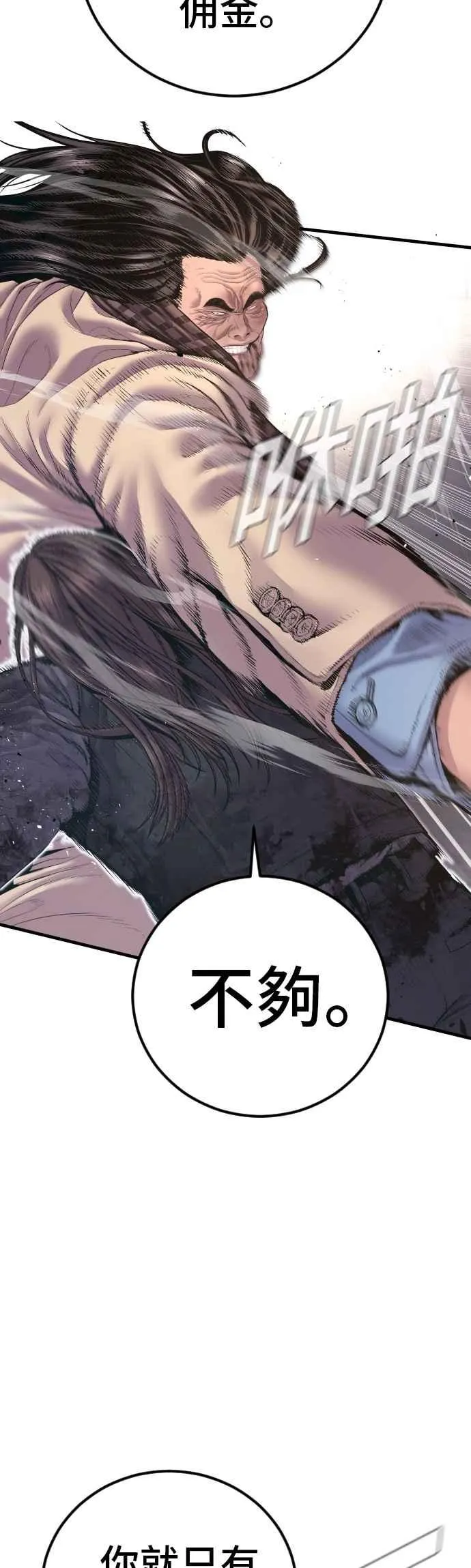 第172话 开端和结尾 第64页