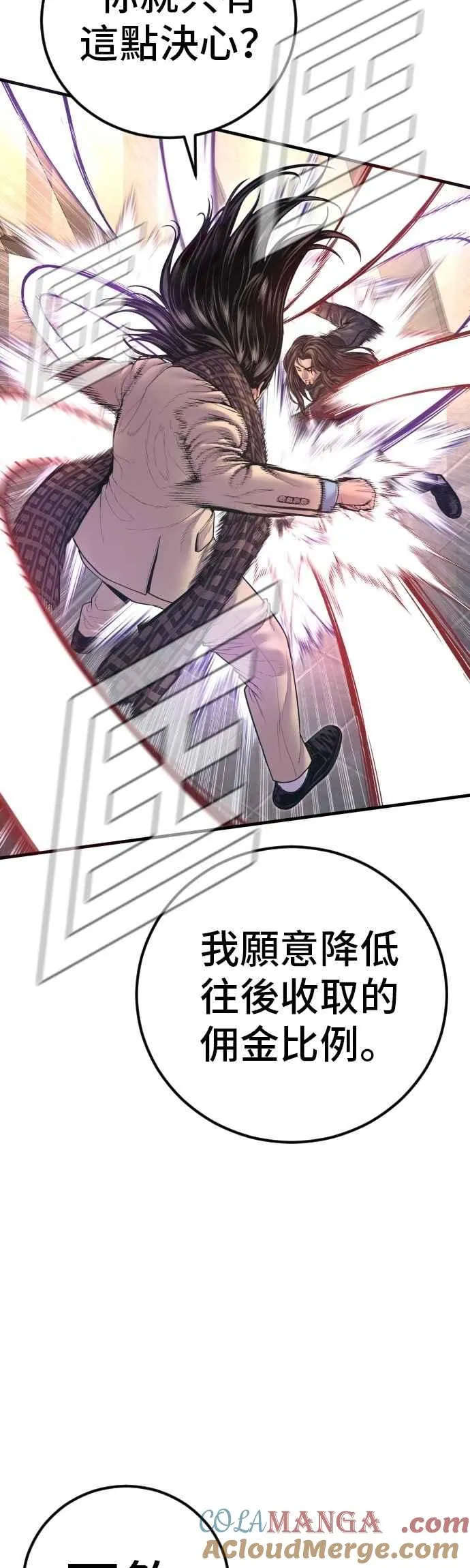 第172话 开端和结尾 第65页