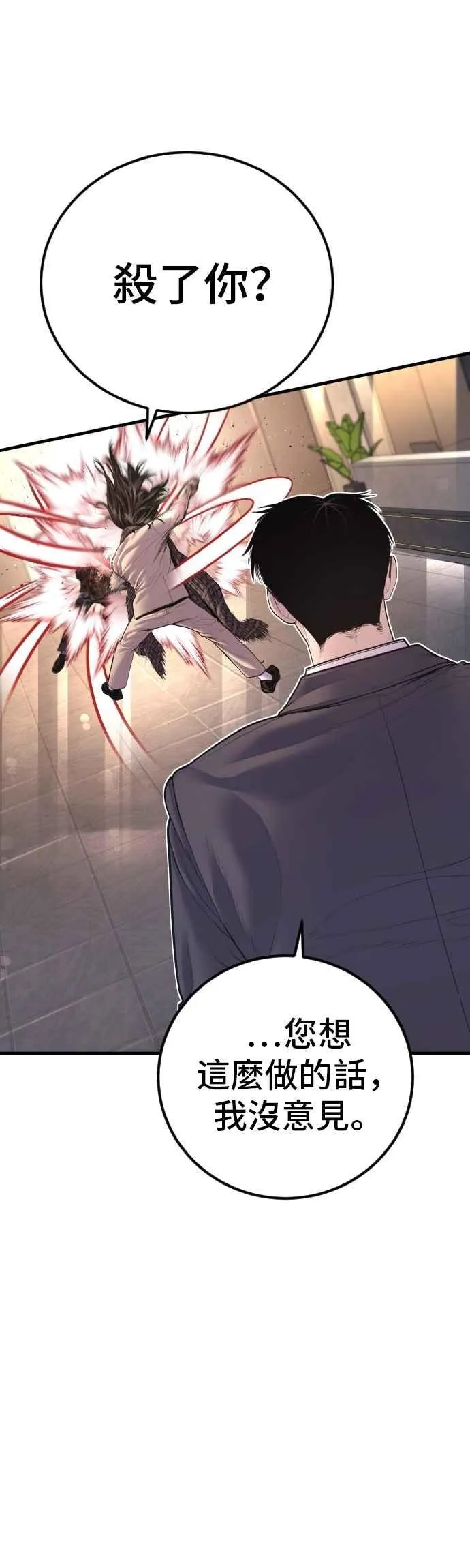 第172话 开端和结尾 第67页