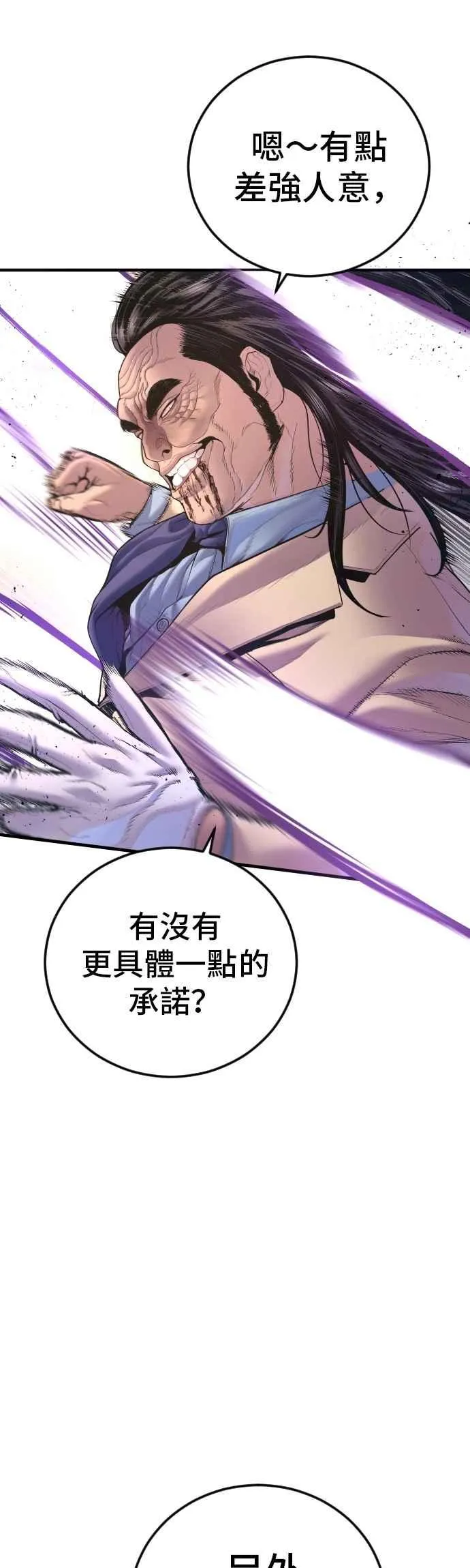 第172话 开端和结尾 第68页