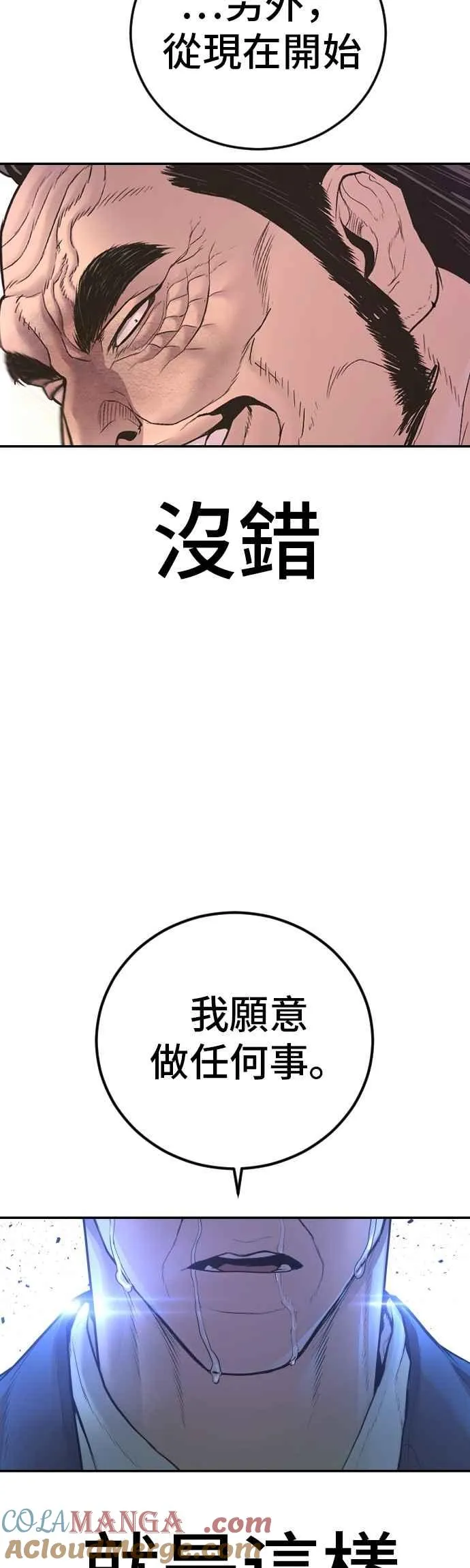 第172话 开端和结尾 第69页