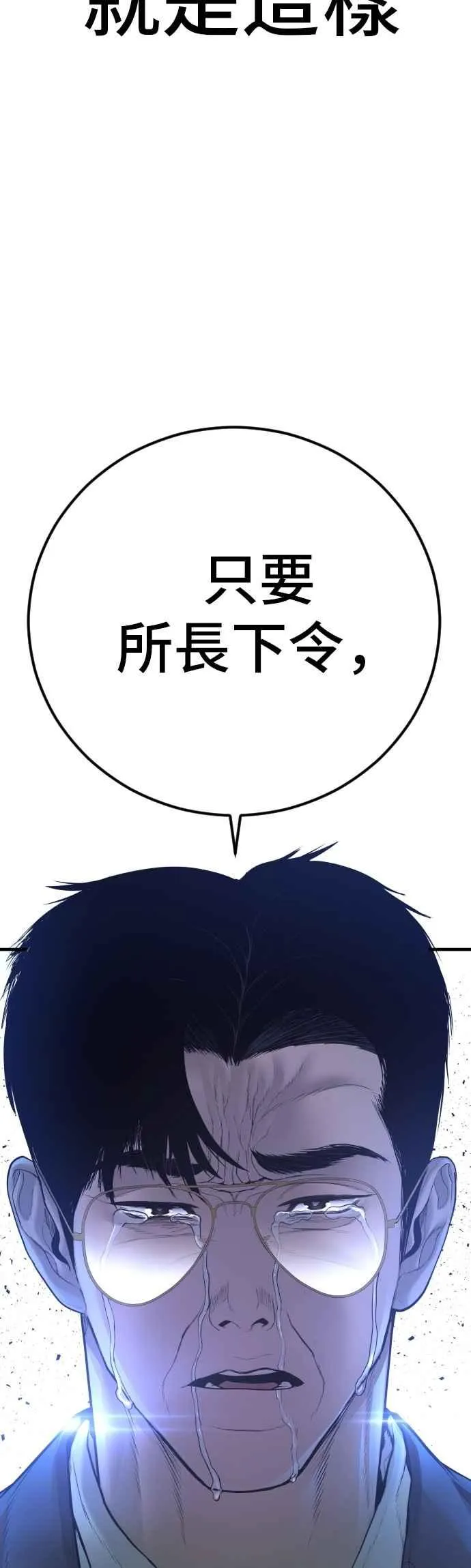第172话 开端和结尾 第70页
