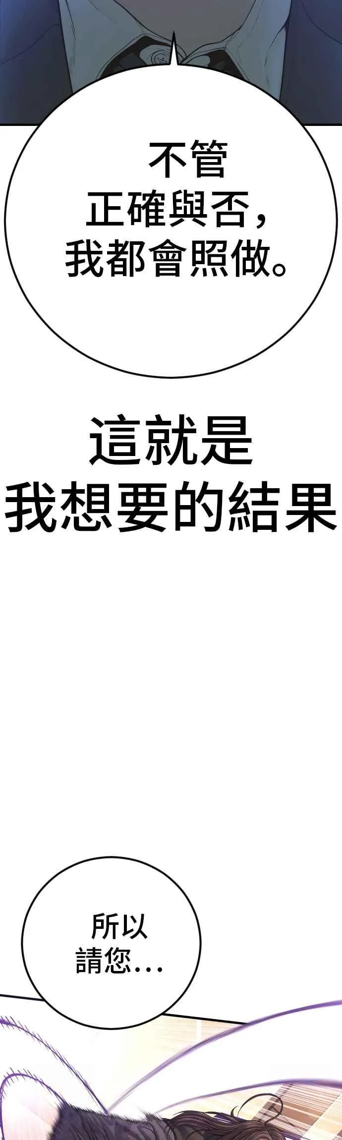 第172话 开端和结尾 第71页