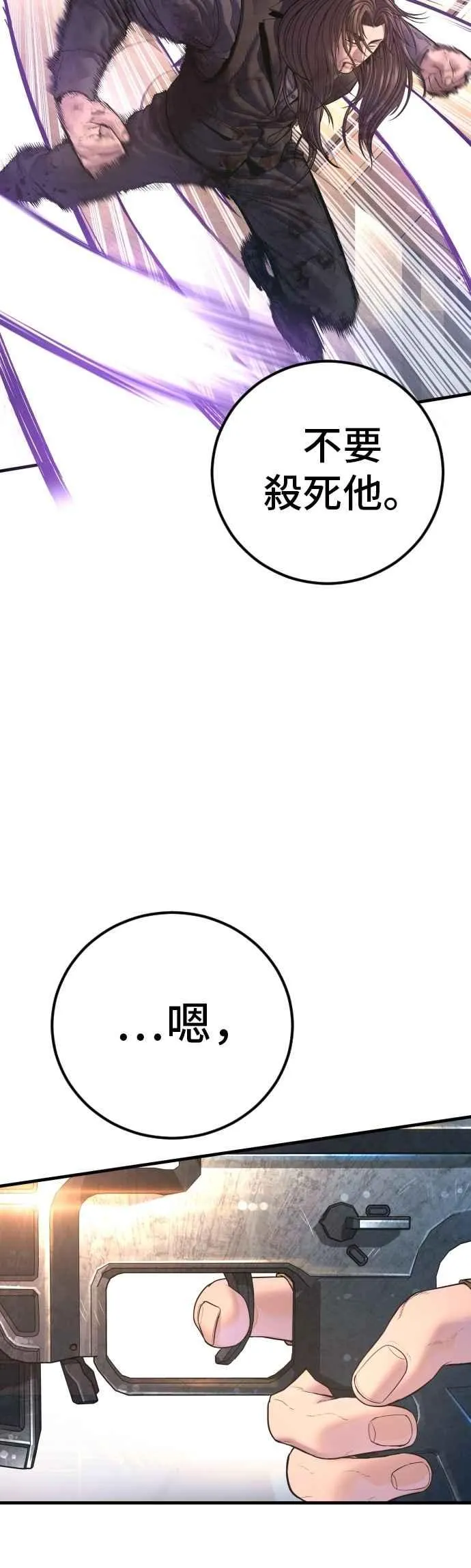 第172话 开端和结尾 第72页