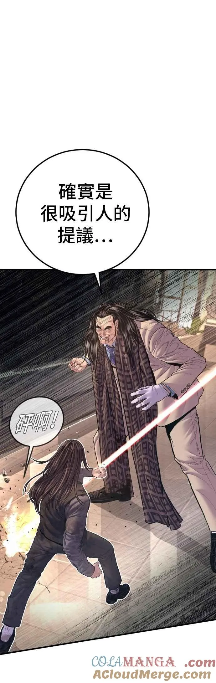 第172话 开端和结尾 第73页