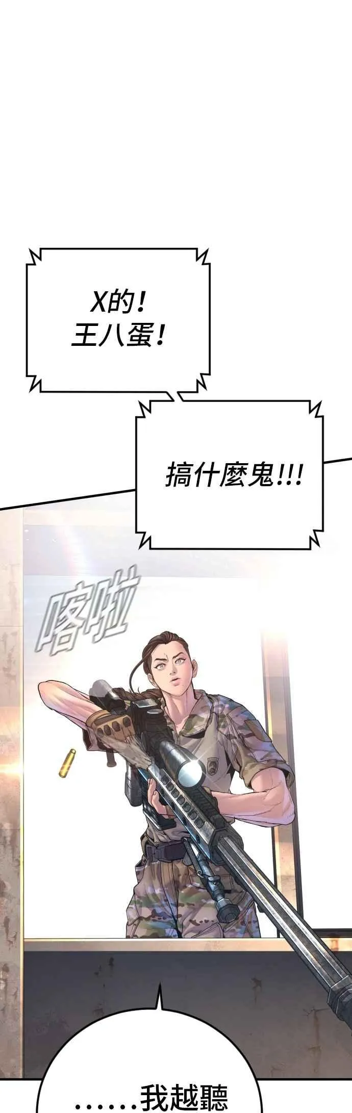第172话 开端和结尾 第74页