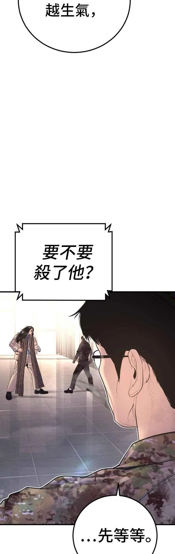 第172话 开端和结尾 第75页