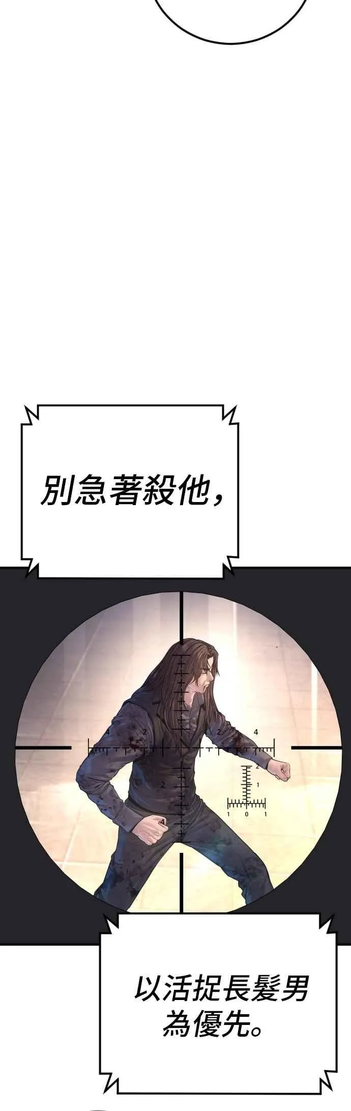 第172话 开端和结尾 第76页