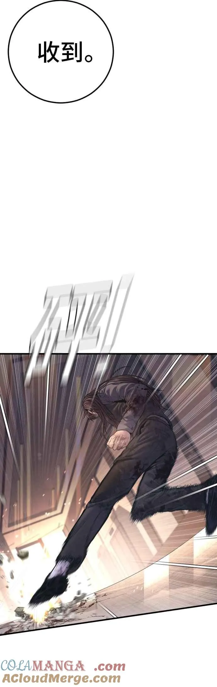 第172话 开端和结尾 第77页