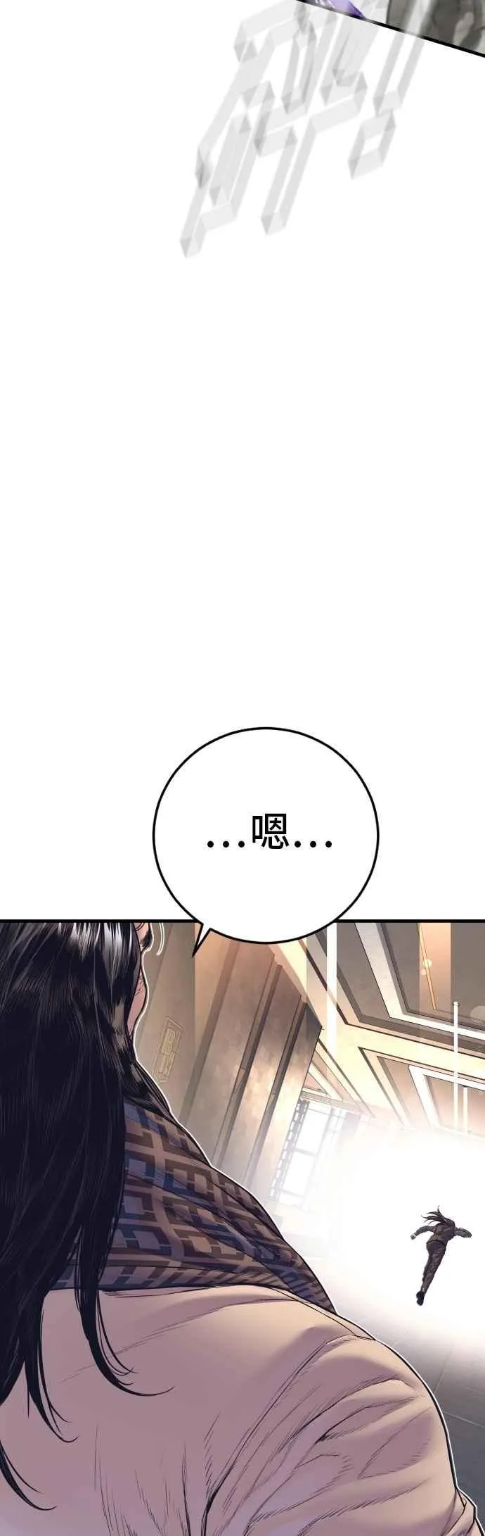 第172话 开端和结尾 第79页