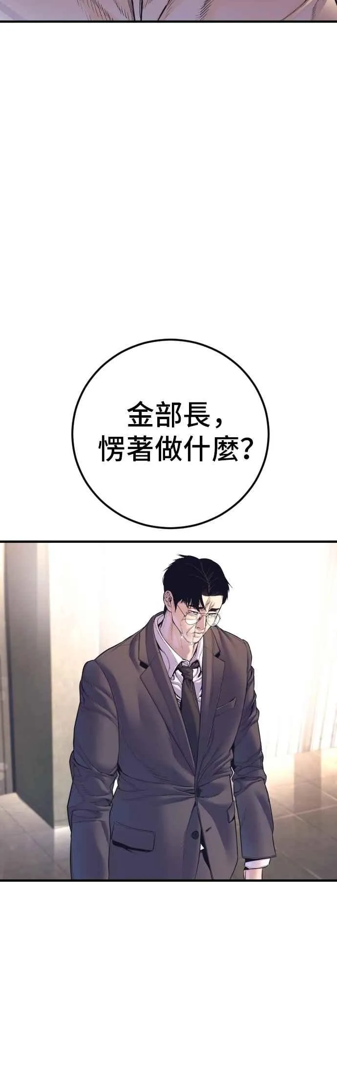 第172话 开端和结尾 第80页