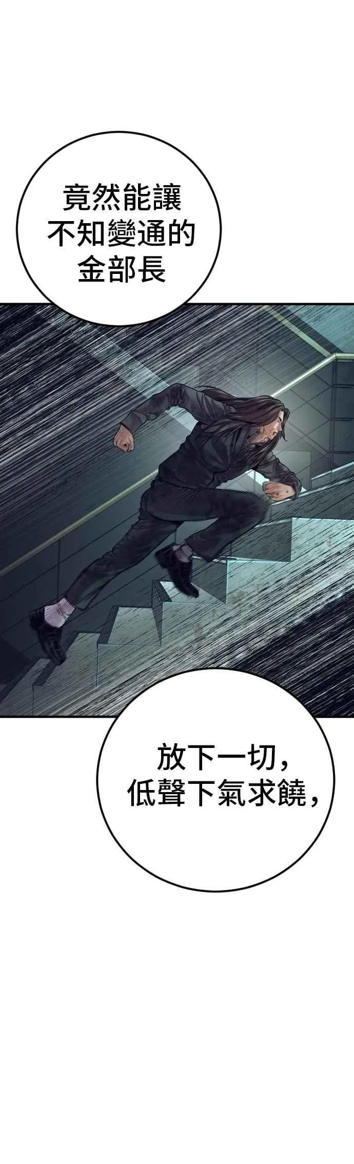 第172话 开端和结尾 第86页
