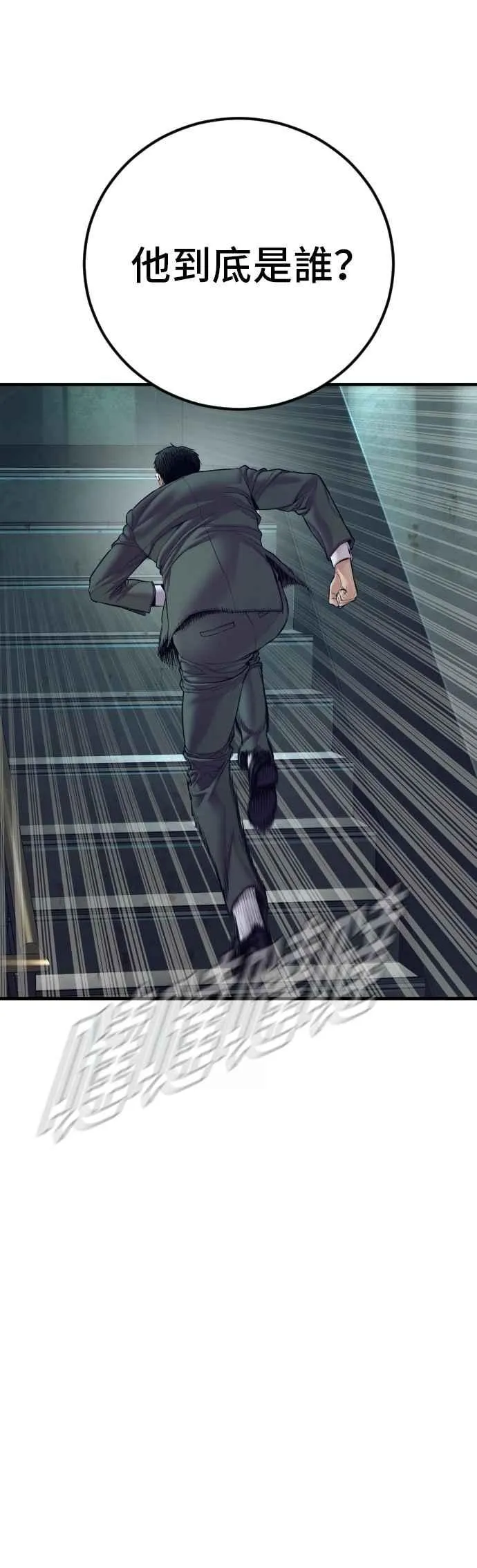 第172话 开端和结尾 第87页