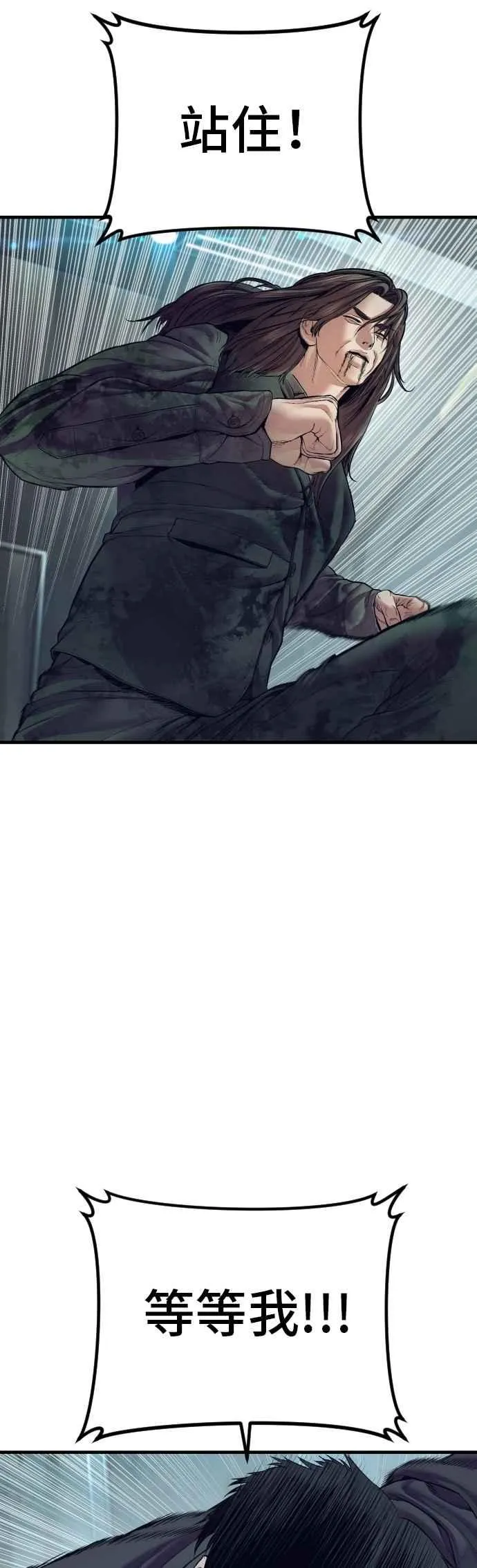 第172话 开端和结尾 第88页