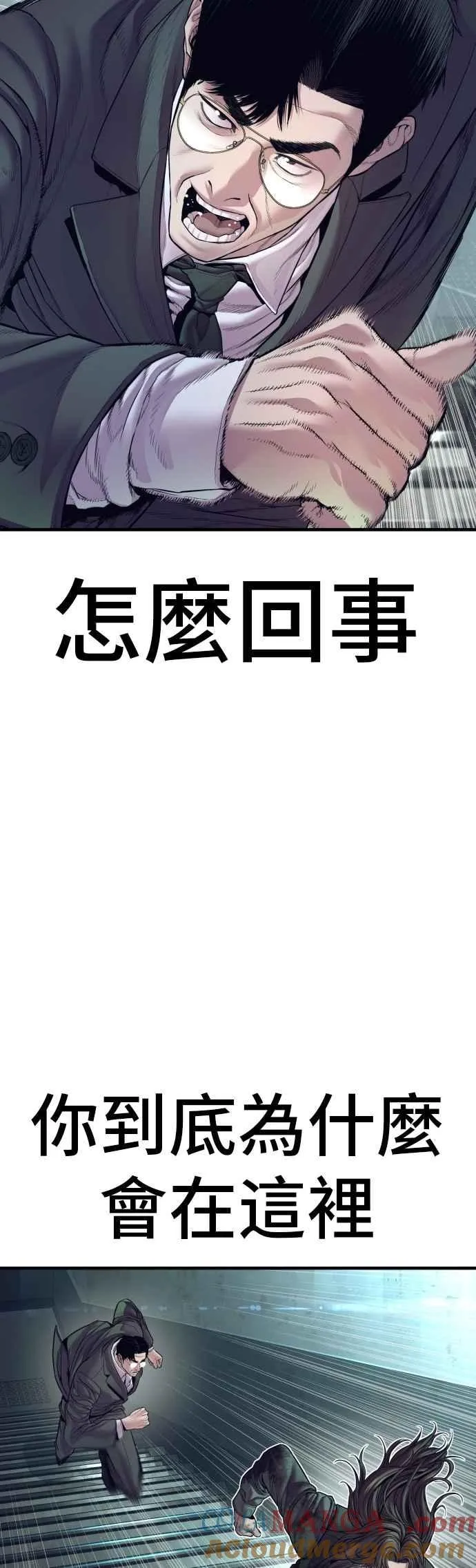 第172话 开端和结尾 第89页