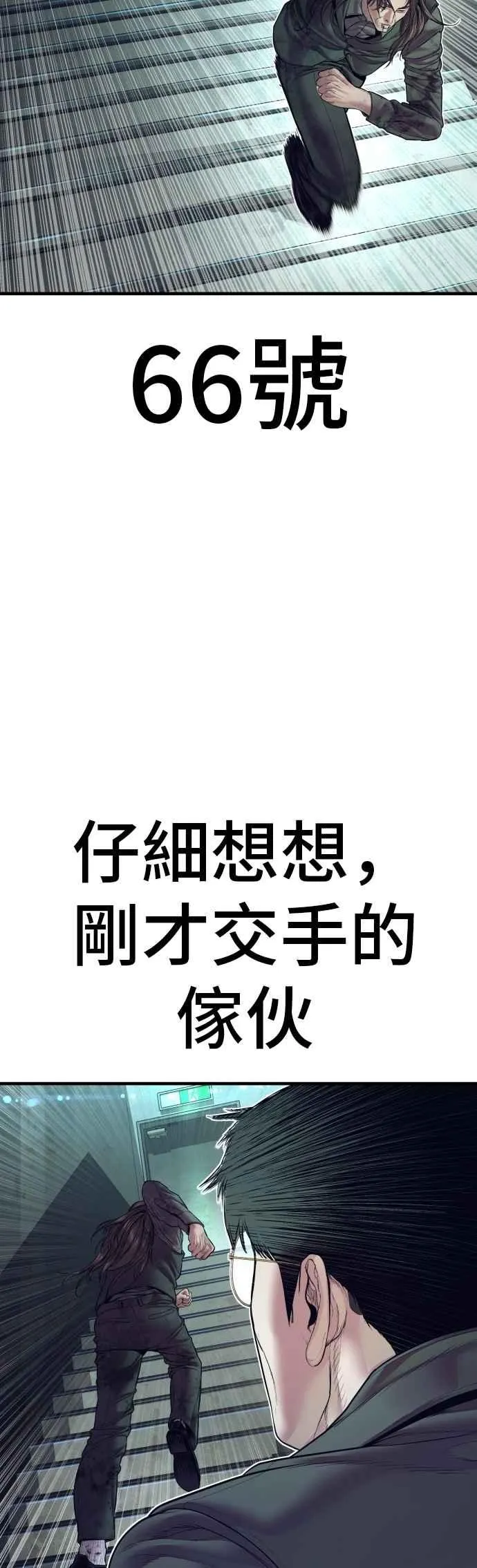 第172话 开端和结尾 第90页