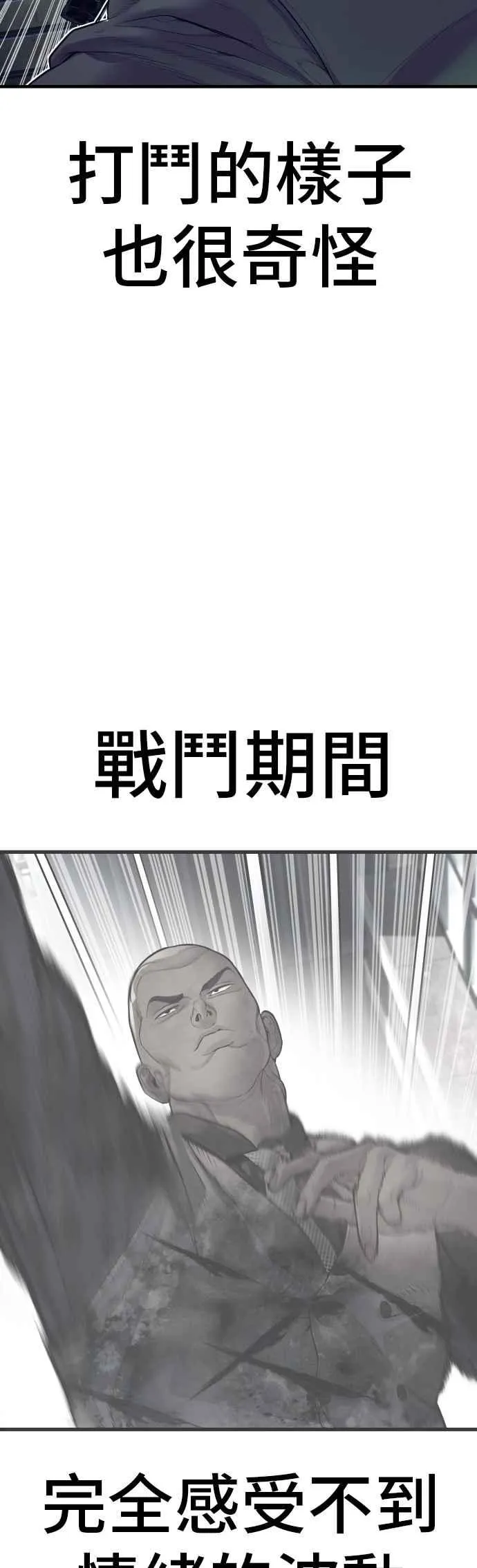 第172话 开端和结尾 第91页