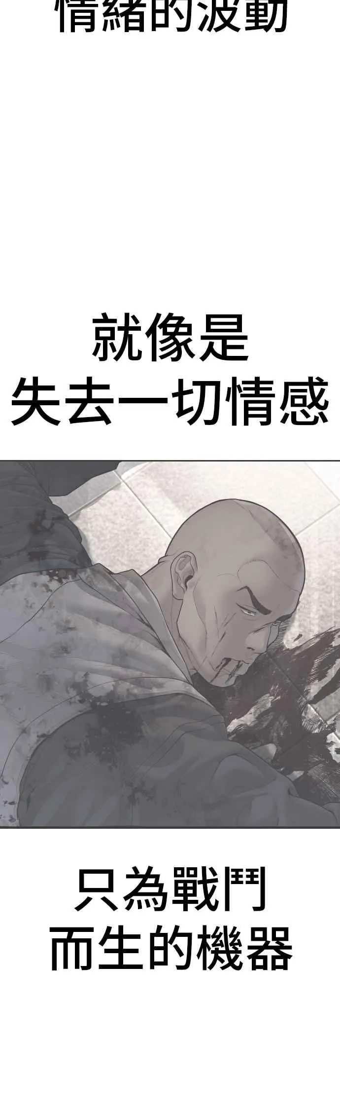 第172话 开端和结尾 第92页