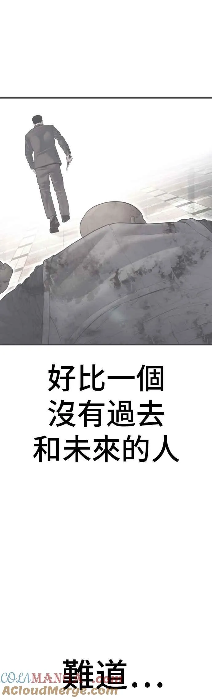 第172话 开端和结尾 第93页