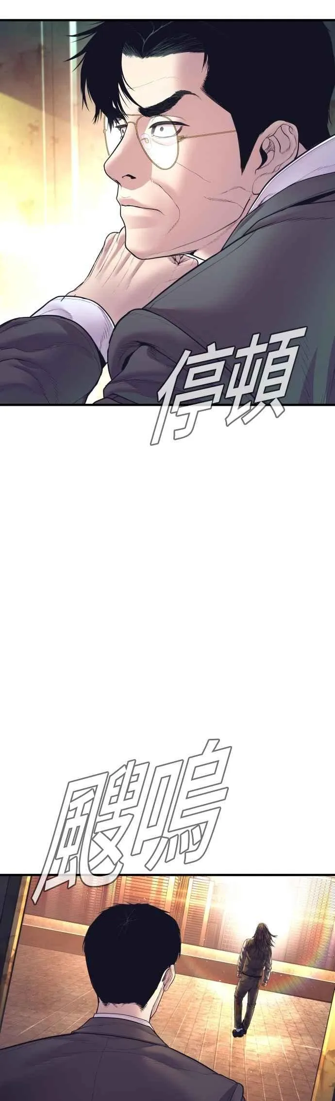 第172话 开端和结尾 第94页