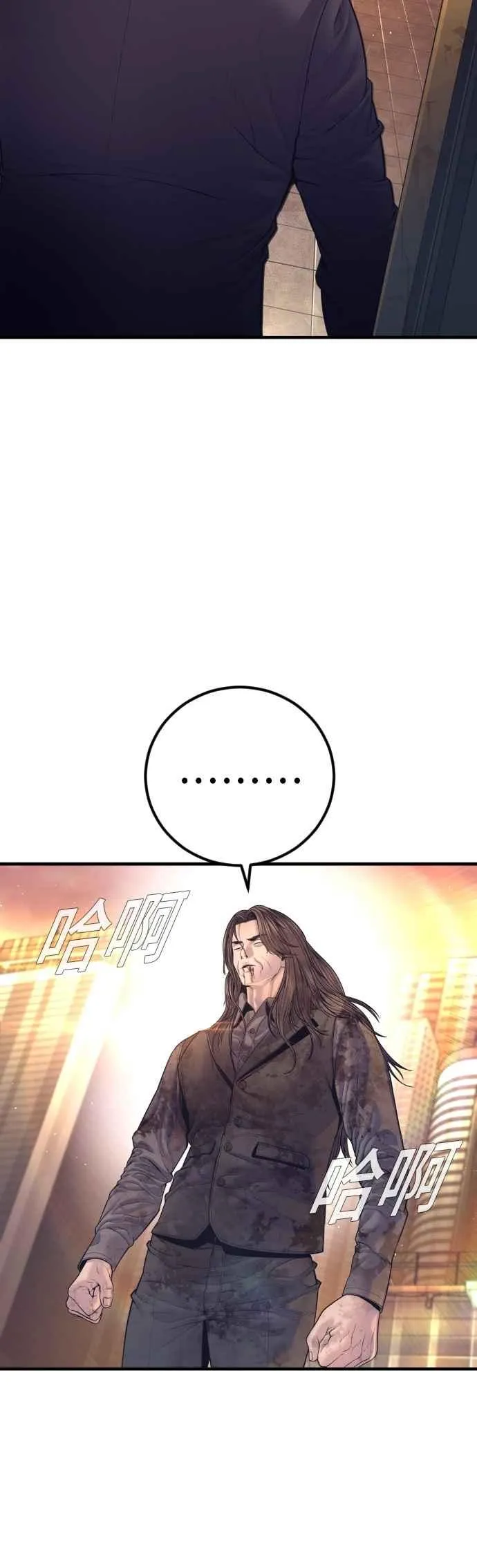 第172话 开端和结尾 第95页