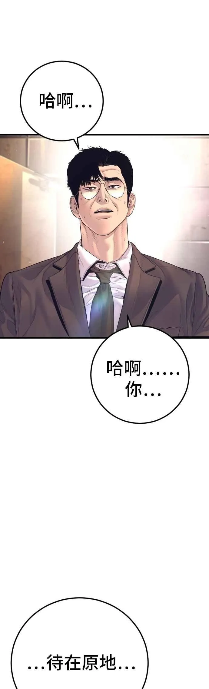 第172话 开端和结尾 第96页