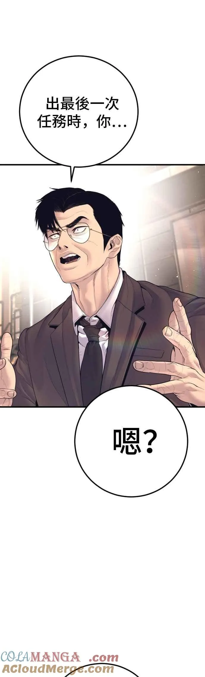 第172话 开端和结尾 第101页