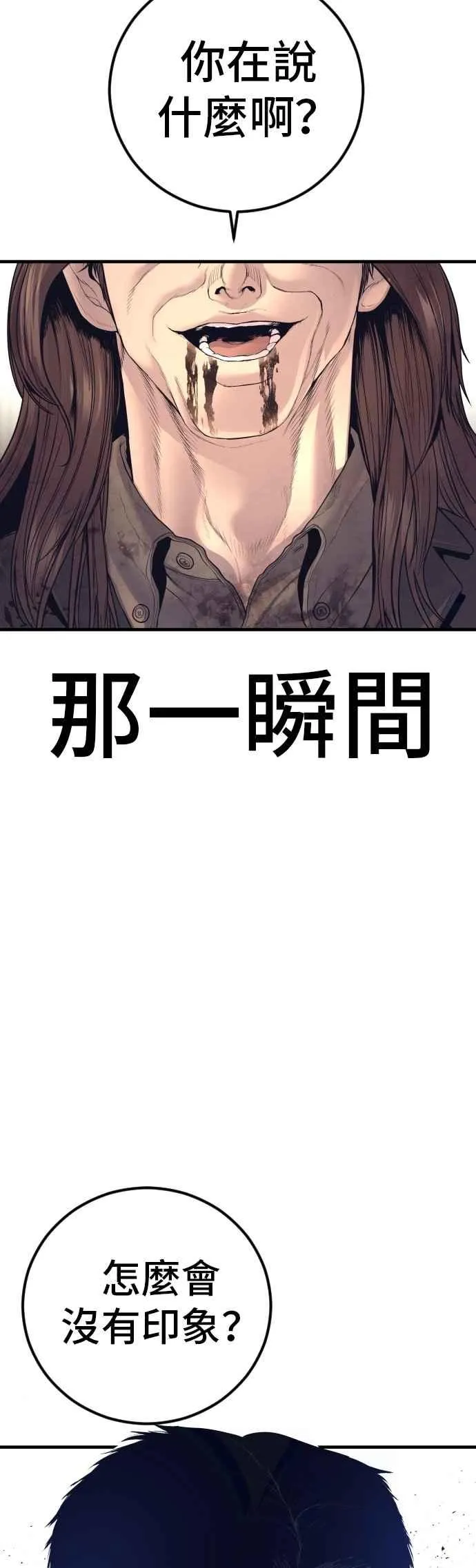 第172话 开端和结尾 第102页