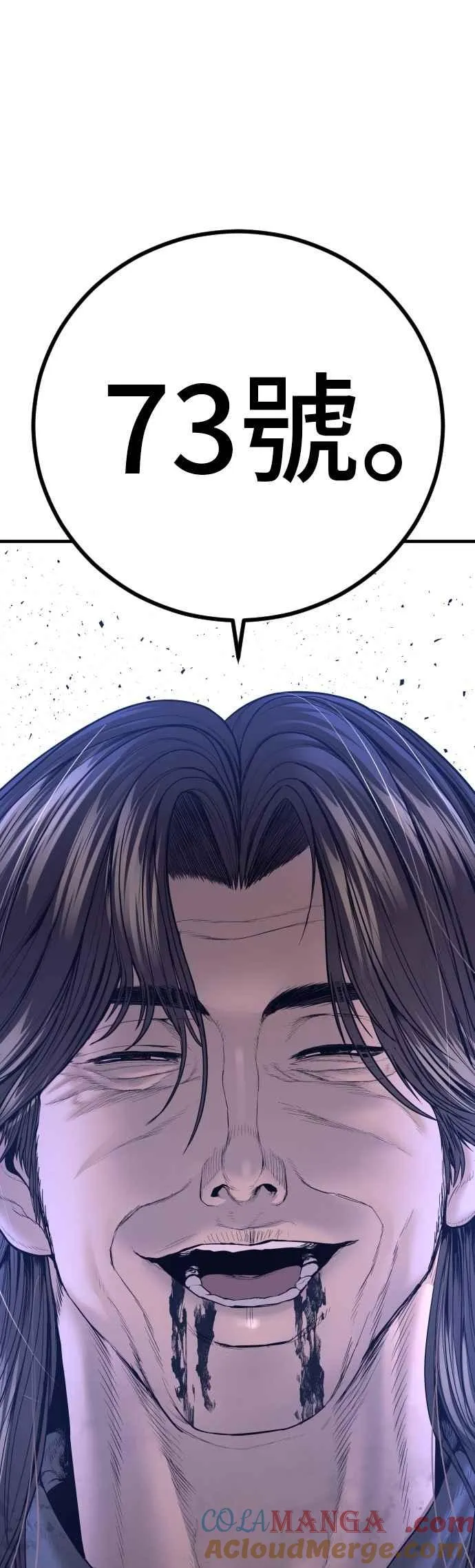 第172话 开端和结尾 第105页