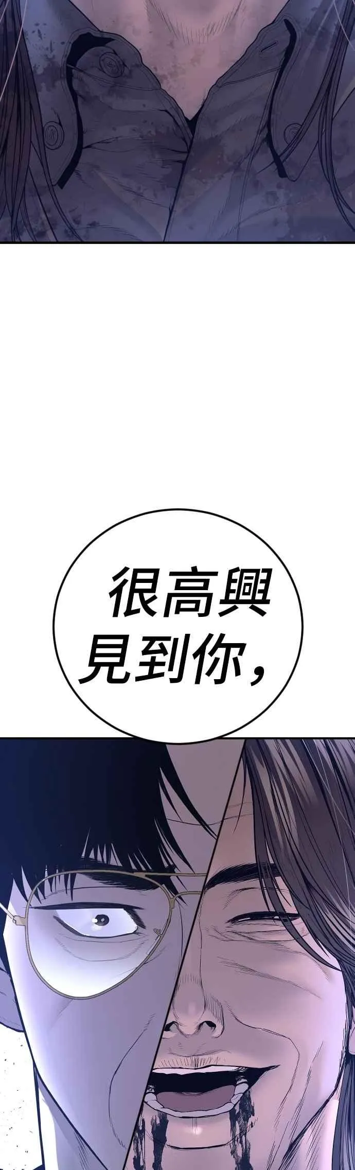 第172话 开端和结尾 第106页