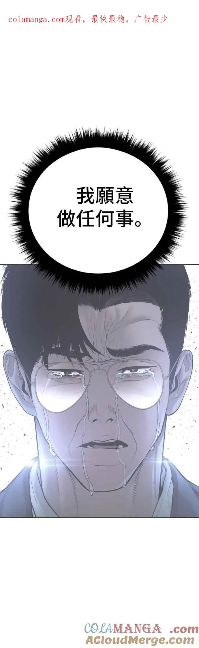 第173话 金部长与66号[1_2] 第1页