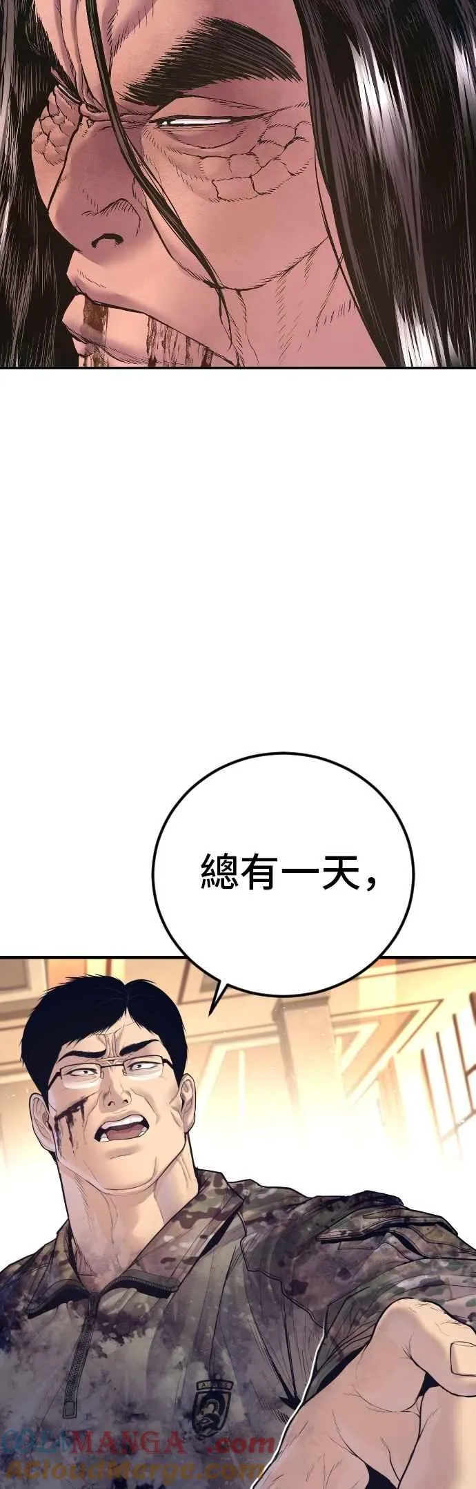 第173话 金部长与66号[1_2] 第5页