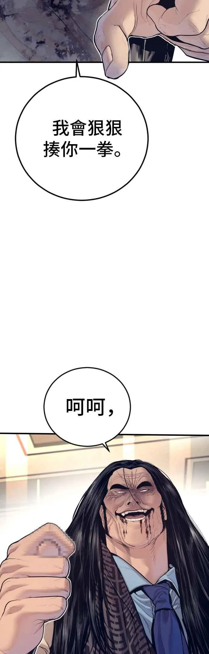 第173话 金部长与66号[1_2] 第6页