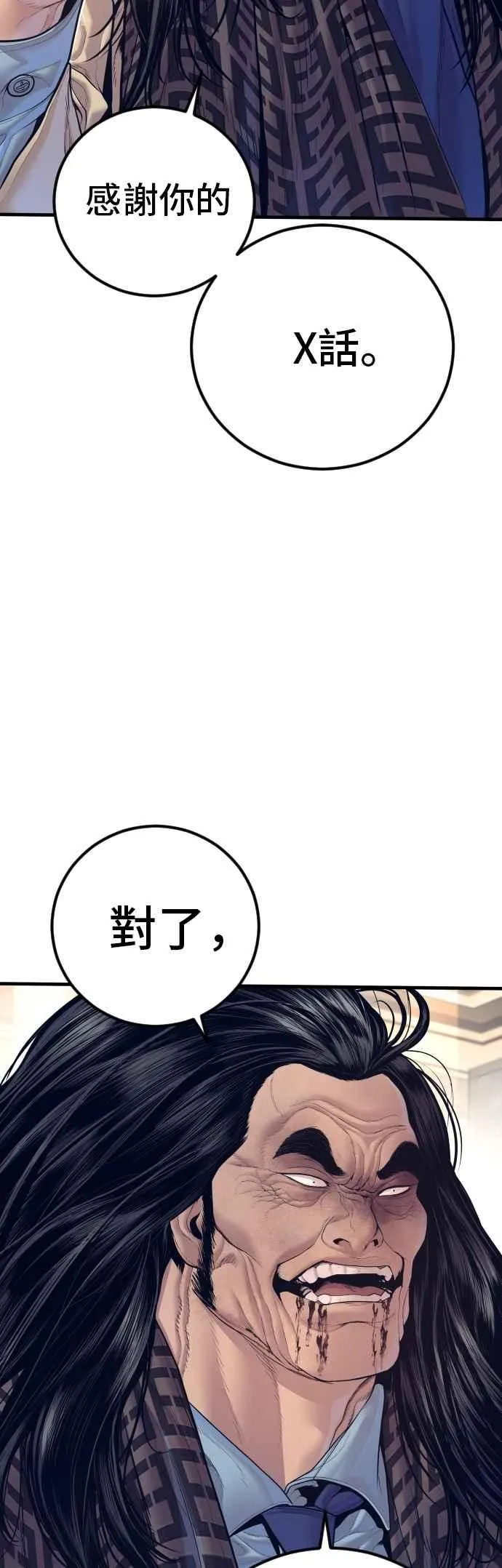 第173话 金部长与66号[1_2] 第7页