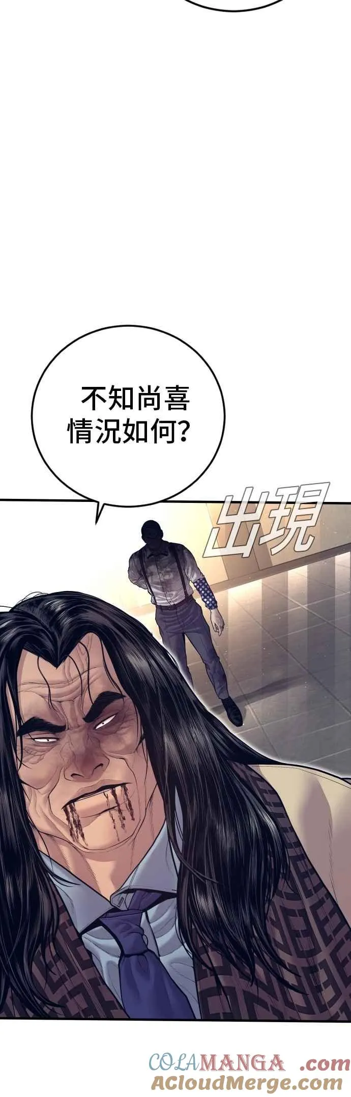 第173话 金部长与66号[1_2] 第9页