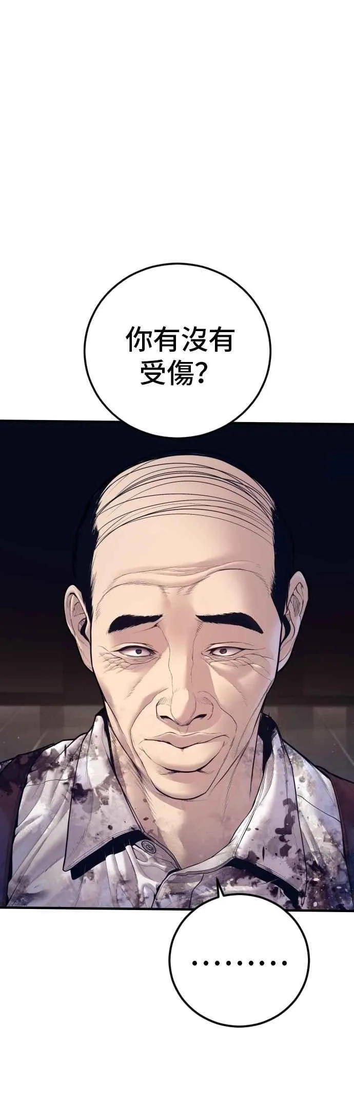 第173话 金部长与66号[1_2] 第11页